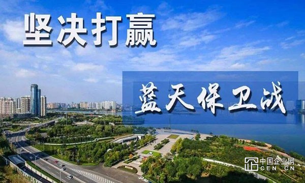 陕西省咸阳市兴平聚焦重点领域 全面打响蓝天保卫战