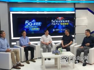 中国移动上海产业研究院首创“5G发现观”亮相荧屏
