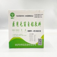 华康卫材医用无菌自粘敷料厂家直销
