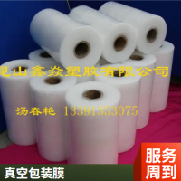 真空包装膜 上海贴体膜  江苏贴体膜  浙江贴体膜