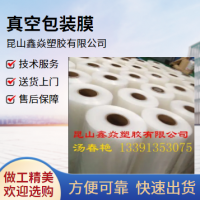 水箱吸塑膜  汽车散热器专用吸塑膜