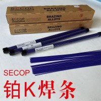  SECOP铂K蓝药皮钎料  铜铁不锈钢维修焊接焊条