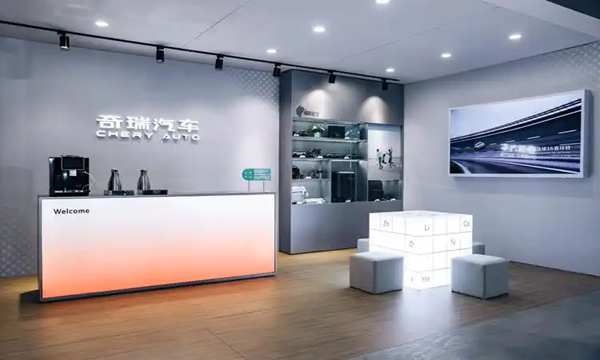 奇瑞汽车发布公告 深化全球化3.0战略进行人事调整