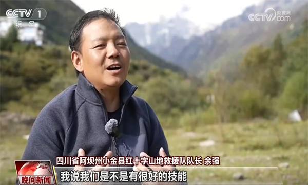 新长征 新青年｜雪山之巅的守护者 以责任和初心守候大山、守候平安