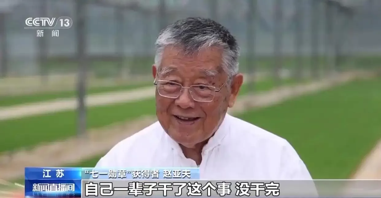 一生惠农兴农 这位农技专家获得“七一勋章”