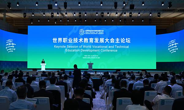 世界职业技术教育发展大会：将发布首个国际职教标准《北京协议》