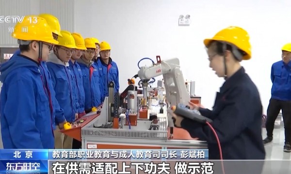 “新双高”来了！职业教育再升级