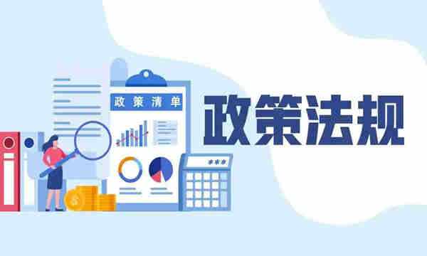 商务部等7部门关于实施品质电商“五优”行动的通知