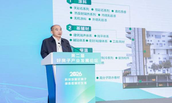 三棵树董事长洪杰：共探好房子产业科创焕新居住范式
