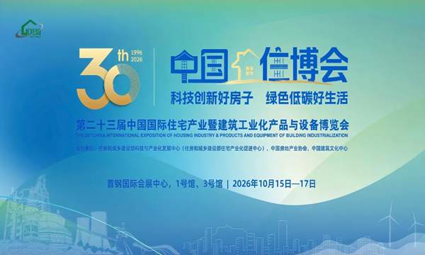 住博会亮相！存量住宅改造打造品质租赁新居