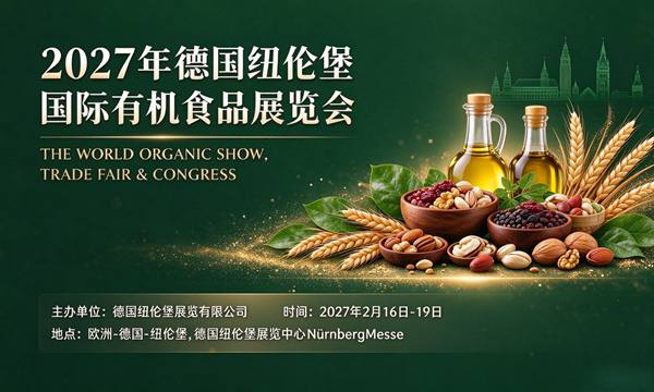 2027年德国纽伦堡国际有机食品展览会THE WORLD ORGANIC SHOW. TRADE FAIR & CONGRESS